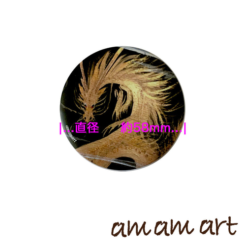 アート な 龍 の コンパクトミラー art 金龍 58mm 手鏡 アムアムakiko
