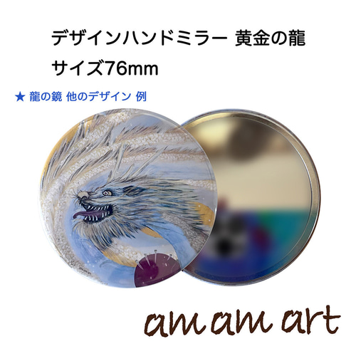 アート な 龍 の コンパクトミラー art 金龍 58mm 手鏡 アムアムakiko
