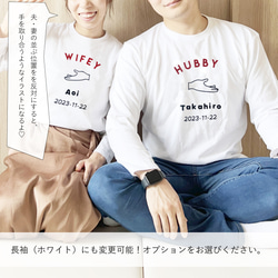 ウェディングペアTシャツ HUBBY＆WIFEY 名前+結婚記念日が入れられる♡ ヴィンテージホワイト 前撮り カップル 3枚目の画像