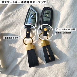 レザーステッチ 本革 キーホルダー ネームタグ 刻印 記念日 プレゼント 名入れ ハート 車キーリング 10枚目の画像