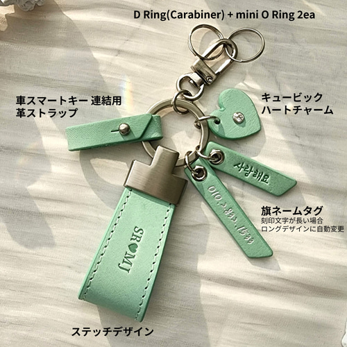 レザーステッチ 本革 キーホルダー ネームタグ 刻印 記念日 プレゼント