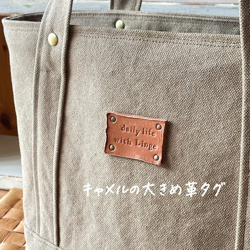 8号帆布トートMサイズ ミナペルホネンタンバリン カフェオレ