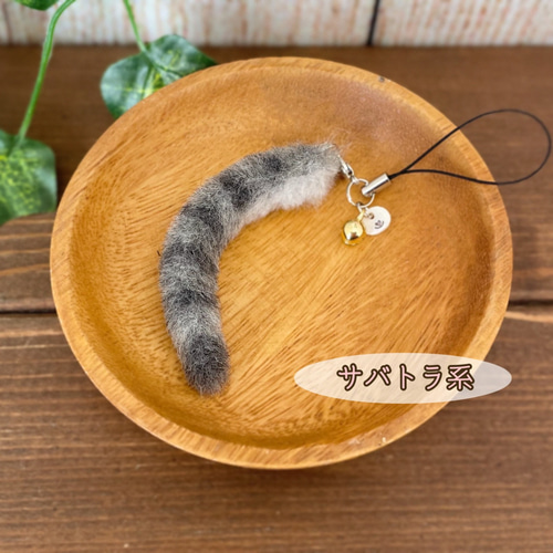 ♯Joi21ETふさふさにゃんこしっぽストラップエクセレント6種 受注製作】にゃんこのしっぽストラップ☆羊毛フェルト その他