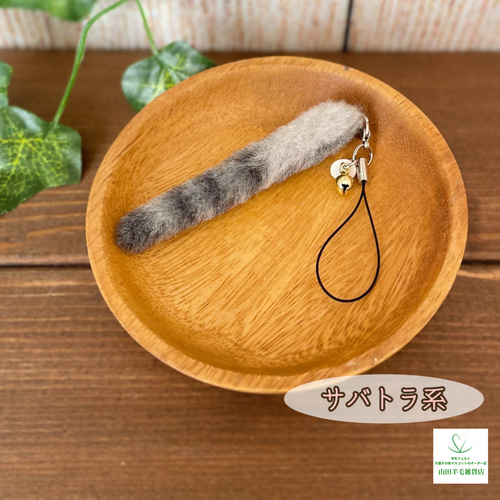 受注製作】にゃんこのしっぽストラップ☆羊毛フェルト その他