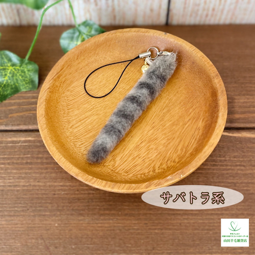 受注製作】にゃんこのしっぽストラップ☆羊毛フェルト その他