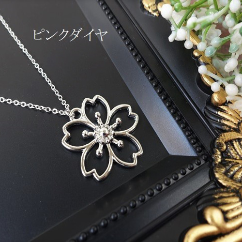 長さ変更可能】シンプル 素敵な桜 透かしペンダント ロング ネックレス