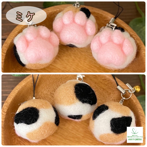 受注製作】にゃんこの肉球ストラップ☆羊毛フェルト その他