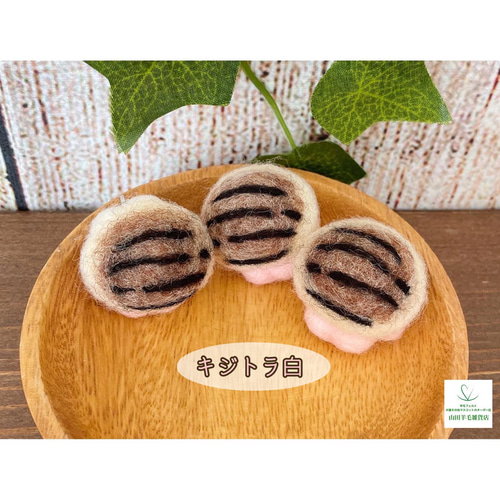 受注製作】にゃんこの肉球ストラップ☆羊毛フェルト その他