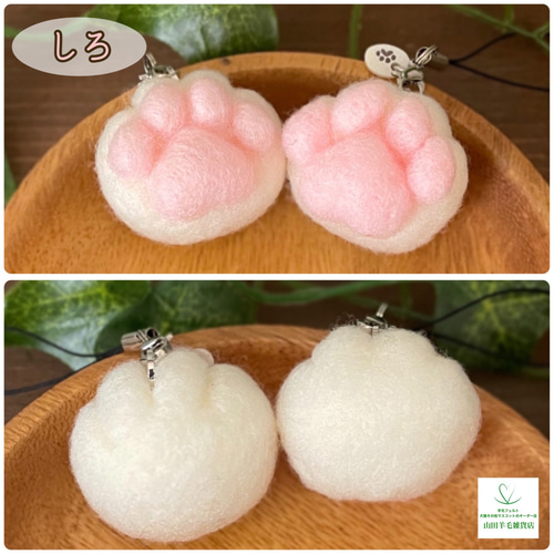 受注製作】にゃんこの肉球ストラップ☆羊毛フェルト その他  