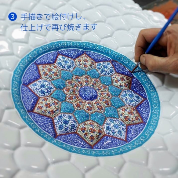 ペルシャのエナメル皿　飾り皿　Φ20ｃｍ【ミーナーカーリー001】 6枚目の画像