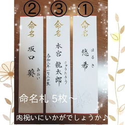 恵様専用•*¨*•.¸♬︎内祝いにいかがですか？命名札 短冊 手書き 2枚目の画像