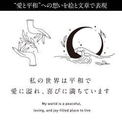 愛と平和の“ウェルビーイングアート”2枚セット｜心に平安をもたらす仕掛けがたっぷり｜吉祥和柄と言霊印刷で空間を浄化 9枚目の画像