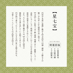 愛と平和の“ウェルビーイングアート”2枚セット｜心に平安をもたらす仕掛けがたっぷり｜吉祥和柄と言霊印刷で空間を浄化 6枚目の画像