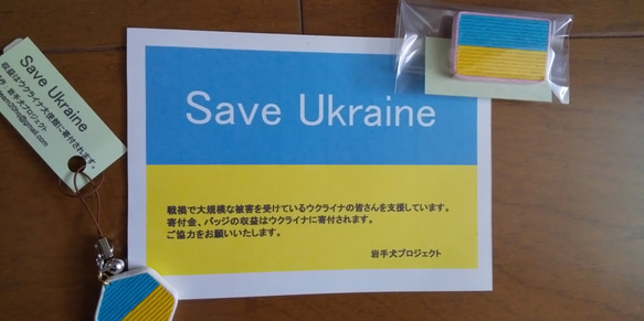 送料込 ウクライナ支援☆バッジ　エコクラフト♪新色♡ 3枚目の画像
