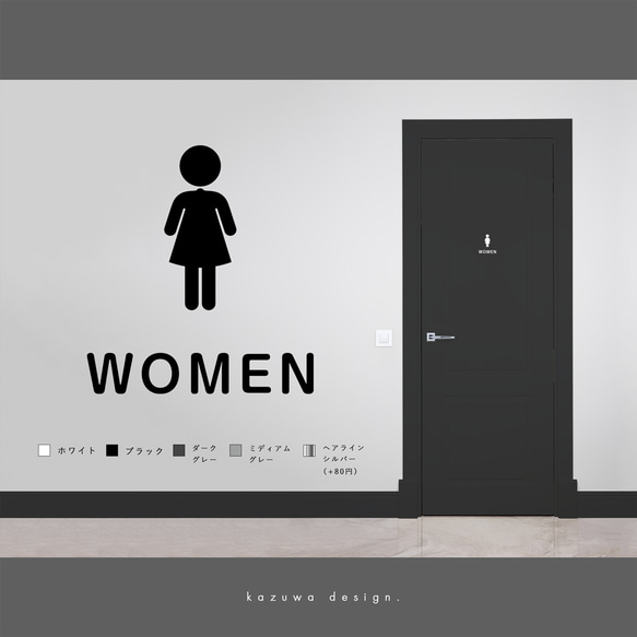 オシャレなトイレ用サインステッカー（女性用）#03 女子トイレ 女性用トイレ トイレマーク 扉 ドア シール 賃貸可 1枚目の画像