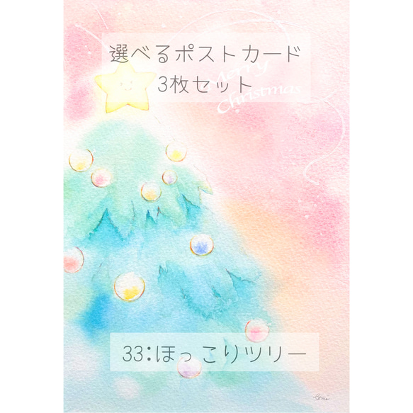 選べるポストカード〈3〉3枚セット 30:雨粒はじける 4枚目の画像