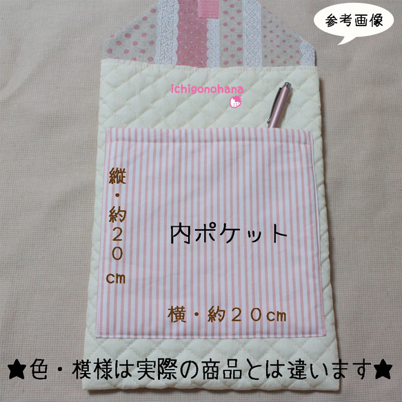 タブレットケース『いちごスタンダード♥ピンク』内ポケット付き　tc3　入園入学 11枚目の画像