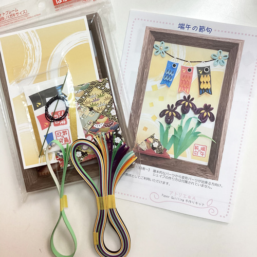 ペーパークイリングキット 端午の節句 キット atelier*A 通販 15669067