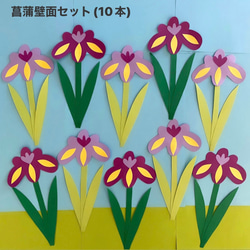 ご確認用 折り紙ハンドメイド カーネーション30本 菖蒲20本 春壁面