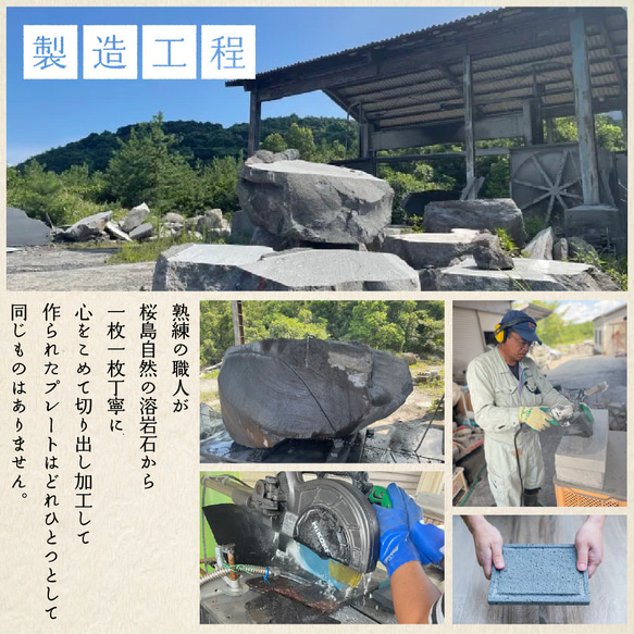 世界に一つだけ 桜島溶岩 プレート おしゃれ キャンプ用品 ソロキャン キャンプ プレート 鉄板 火山 九州 鹿児島 8枚目の画像