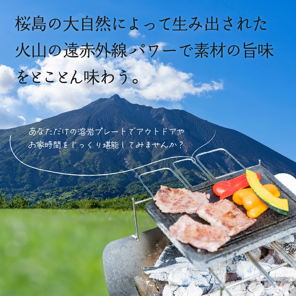 世界に一つだけ 桜島溶岩 プレート おしゃれ キャンプ用品 ソロキャン キャンプ プレート 鉄板 火山 九州 鹿児島 3枚目の画像