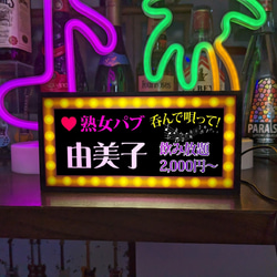 【文字変更無料】スナック 熟女パブ カラオケ 飲み放題 飲屋 酒場 ミニチュア ランプ 看板 置物 雑貨 ライトBOX 1枚目の画像