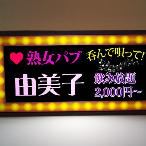 【Lサイズ】食べ放題 飲み放題 飲食店 店舗 看板 置物 雑貨 ライトBOX Lサイズ】飲食店ビル 会館ビル 酒 昭和レトロ 看板 置物 雑貨