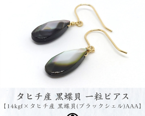 断捨離中ページ》14Kgf❩ モザイクブルーシェルのピアスチャーム ❝HIMAWARI❞ Necklace≪~碧(ao)~≫ | EVER MY