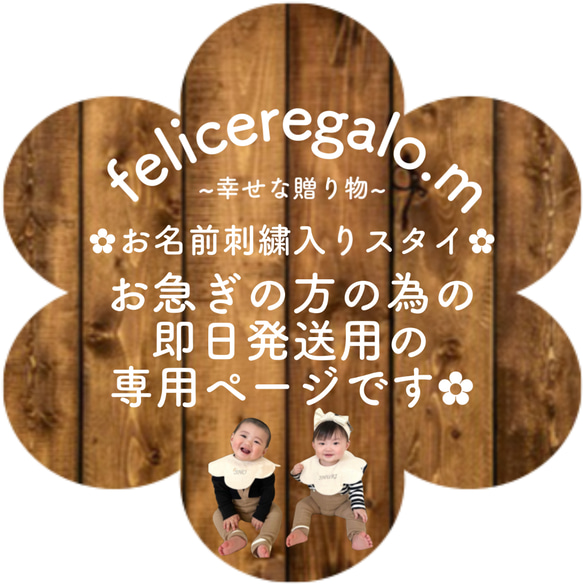 即日発送】ハンドメイドスタイ 名入りスタイ スタイ・よだれかけ