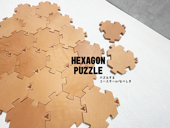 Hexagon六角拼圖⌘特厚牛皮鞣革杯墊/鍋墊防水送禮贈品（ZI230320） 第1張的照片