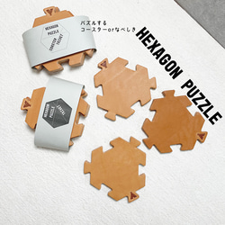 ヘキサゴン六角形のパズル⌘　極厚レザー　ヌメ革コースター/ポットマット　撥水加工　ギフト贈り物(ZI230320) 14枚目の画像