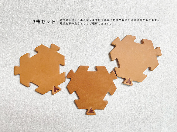 Hexagon六角拼圖⌘特厚牛皮鞣革杯墊/鍋墊防水送禮贈品（ZI230320） 第5張的照片