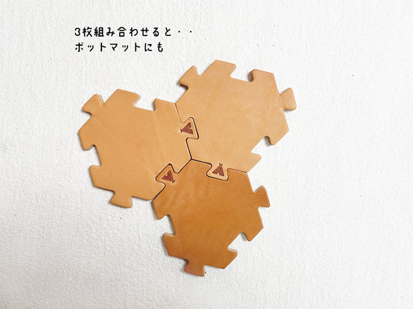 Hexagon六角拼圖⌘特厚牛皮鞣革杯墊/鍋墊防水送禮贈品（ZI230320） 第6張的照片