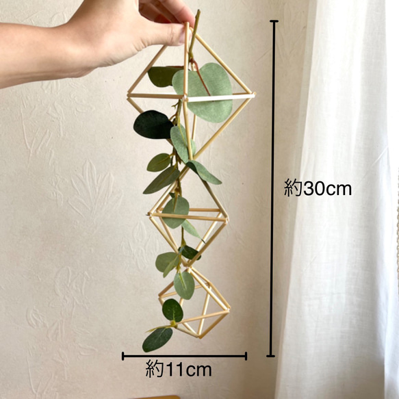 【ユーカリ付き】置いて飾る北欧ヒンメリ　/新居　引っ越し　模様替え　北欧インテリア　フェイクグリーン 5枚目の画像