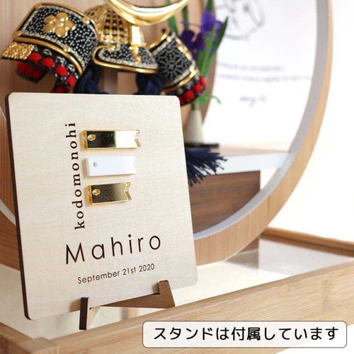 トキスケ様　名前旗　端午の節句　※スタンドセット商品　青麻 名前旗 端午の節句 ※スタンドセット商品 青麻の通販 by PCHOUSE