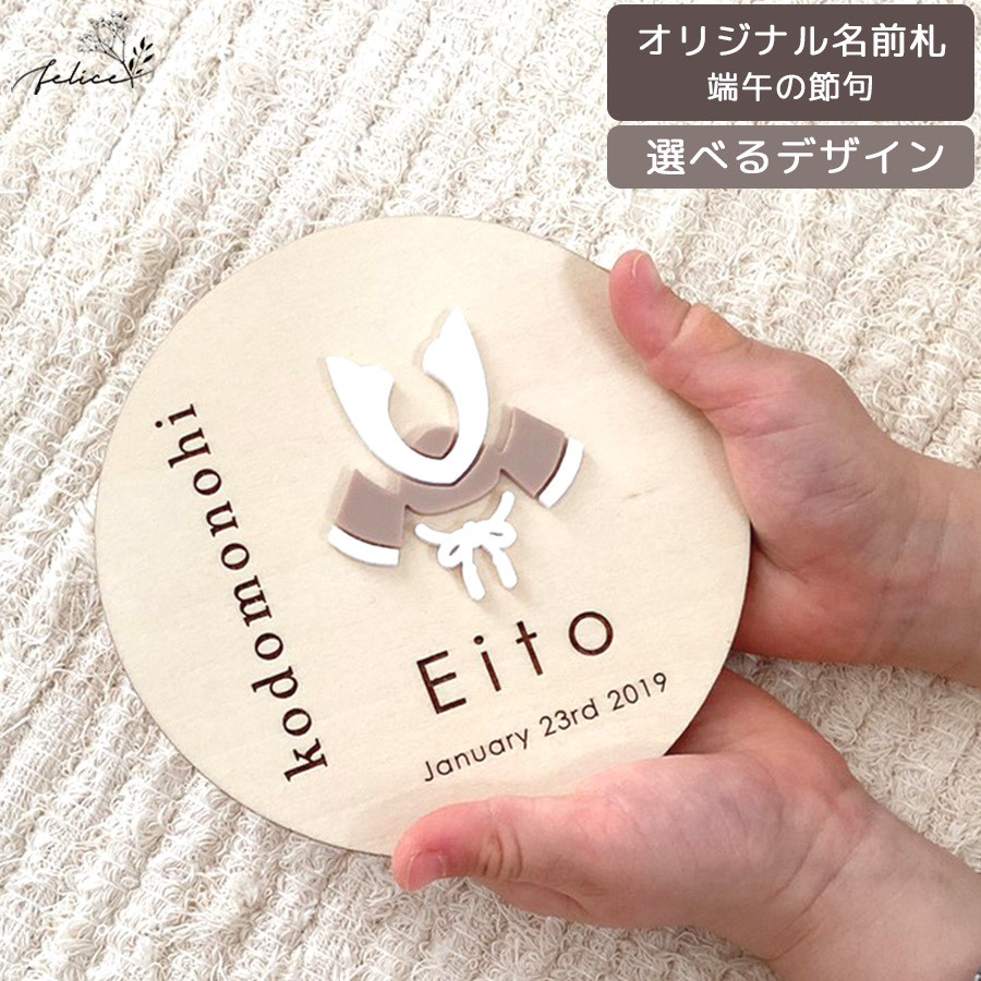 トキスケ様　名前旗　端午の節句　※スタンドセット商品　青麻 トキスケ様　名前旗　端午の節句　※スタンドセット商品　青麻