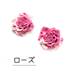 デコパーツ 花 薔薇 ツートン 2個 全4色 アクリル アクセサリー ハンドメイド  手芸材料 pt-2054b 5枚目の画像