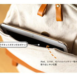帆布×本革 レディース 通勤 リュック A4対応 15インチPC収納 きれいめ 大人 撥水 背面ポケット付き 旅行 出張 6枚目の画像