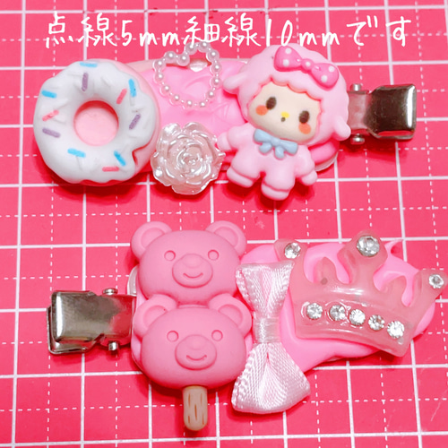 デコホイップヘアピン ピンク② ヘアピン OHI♡handmade 通販
