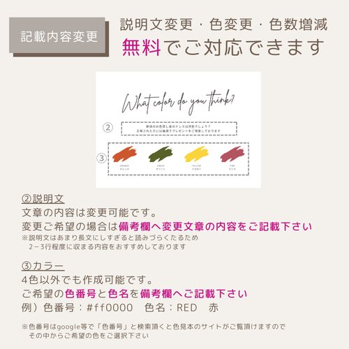 説明文・色変更無料】デザイン5種 ドレス色当てクイズ 結婚式