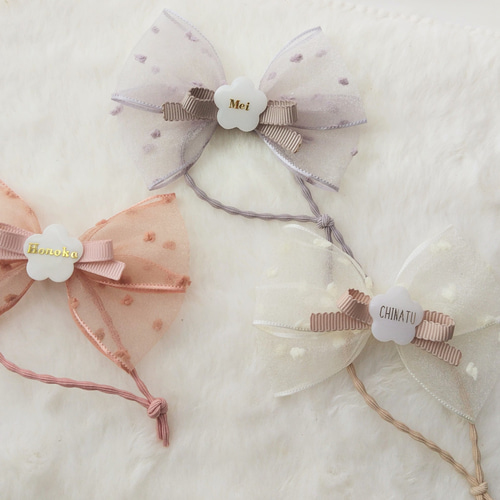 ふわふわチュールりぼん お名前入り❁ ヘアゴム ヘアクリップ 雑貨  