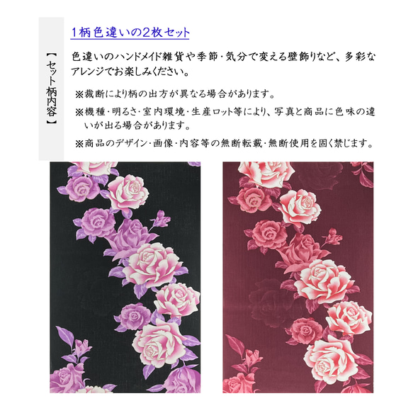 京染浴衣生地 2枚セット 「薔薇」 箔入り 約37cm×70cm 綿紅梅 綿100% 日本製 K-A-C0081 3枚目の画像