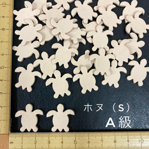 ヌメ革 ホヌ（S）A級 25枚セット チャーム mix / ミックス