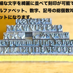 活字ホルダー、5号活字2セット アルファベット数字 刻印 各文字2