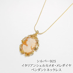 Guarry【グアリー】 K18PGコンクシェルカメオ ダイヤモンド
