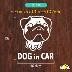 DOG IN CAR/パグA カッティングステッカー KIDS IN CAR・BABY IN CAR・SAFETY 3枚目の画像