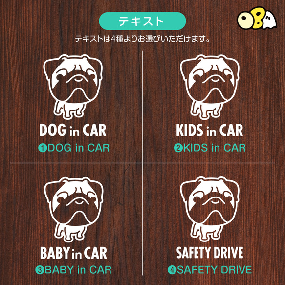 DOG IN CAR/パグA カッティングステッカー KIDS IN CAR・BABY IN CAR・SAFETY 4枚目の画像