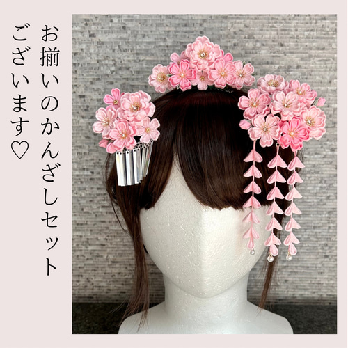 つまみ細工 桜ティアラ ピンク *卒業式 *入学式 *成人式 *結婚式 *花嫁