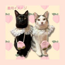【送料無料】猫用フリフリ襟　桃　ホワイト　ももポシェットつき 4枚目の画像
