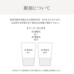 【名入れ無料】 バカラ グラス グラスジャパン クリスタ Baccarat セット ペア 名入れ 名前入り 刻印 ロック 6枚目の画像